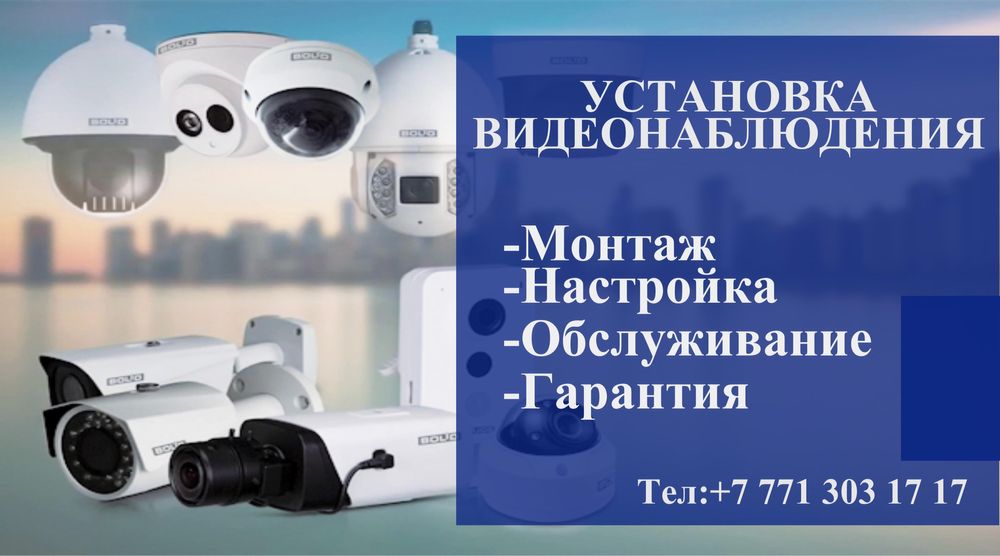 Установка камер видеонаблюдения и ремонт