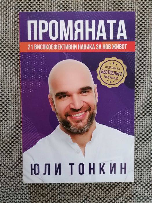 Книги - Юли Тонкин