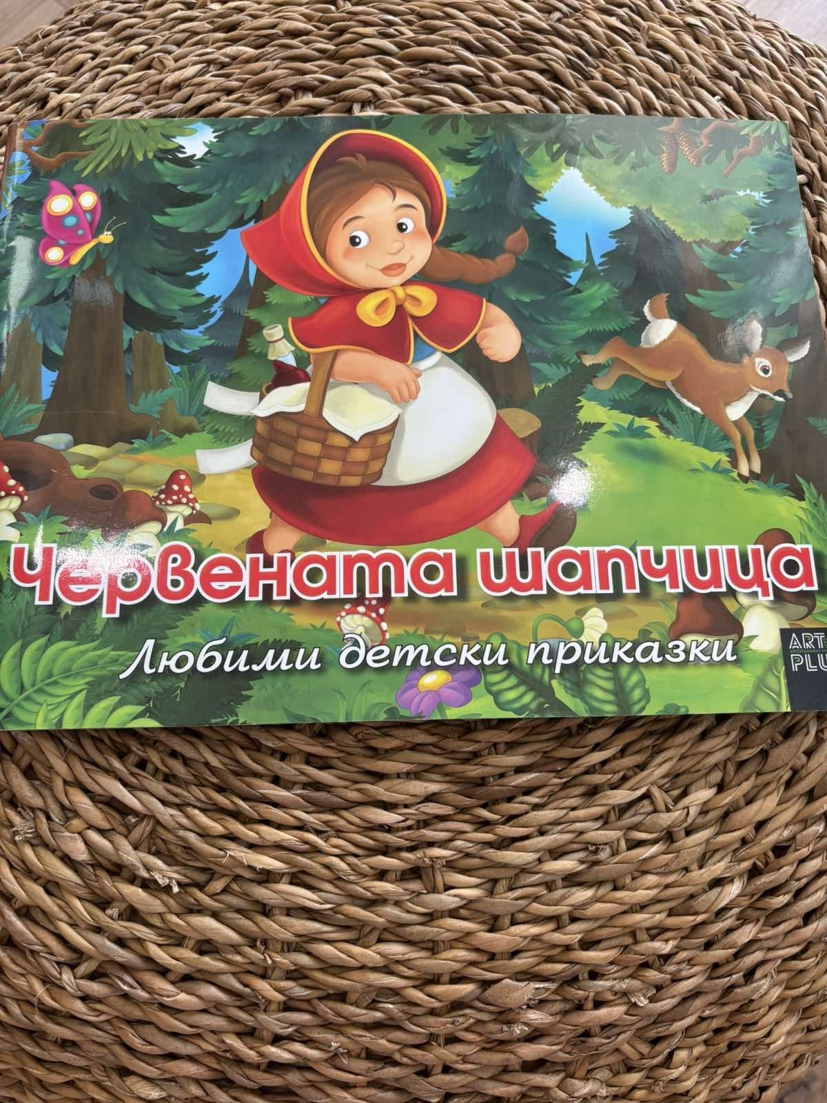 Книги за деца комплект+Басни на Езоп