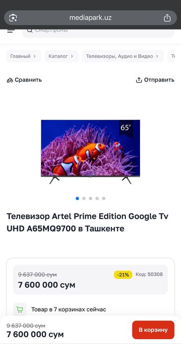 Срочно ! Yangi Artel Qled 65 prime 2025