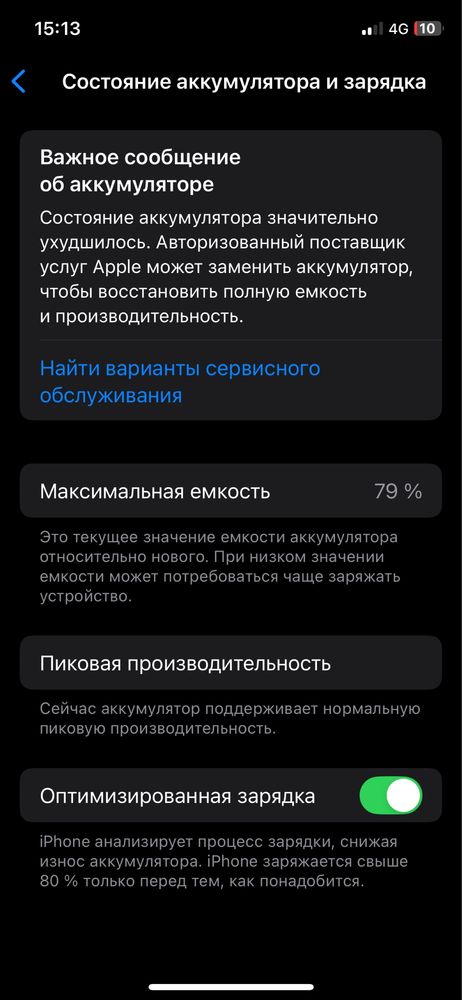Iphone Xs 64 gb идеяльная