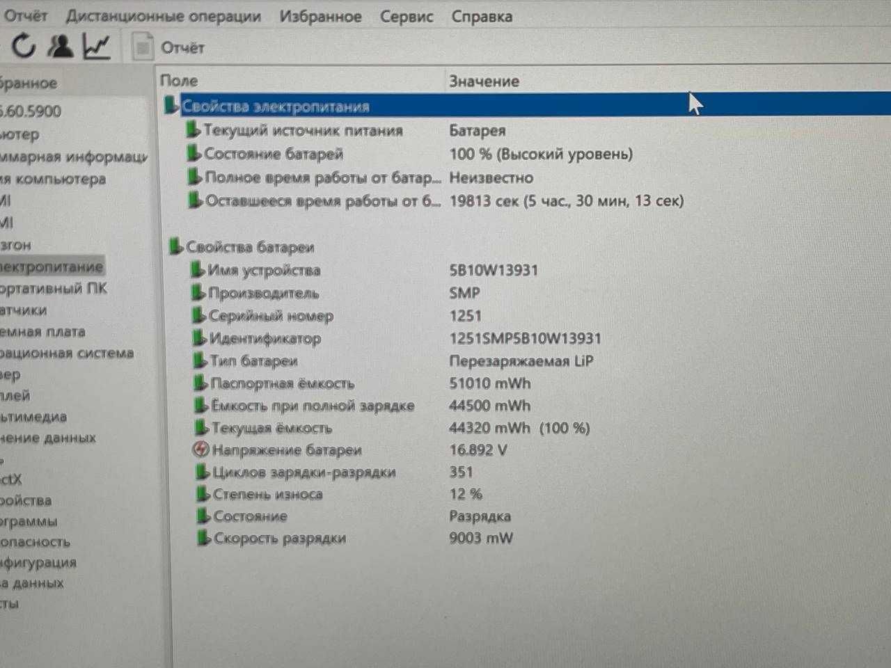 Lenovo ThinkPad X1 Carbon Gen 8 Core i7-10610U ram 16 ssd 256