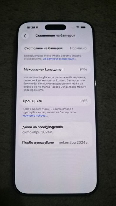 Iphone 16 Pro Max 256GB