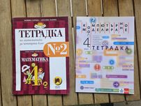 Тетрадка по математика и тетрадка по компютърно моделиране 4 клас