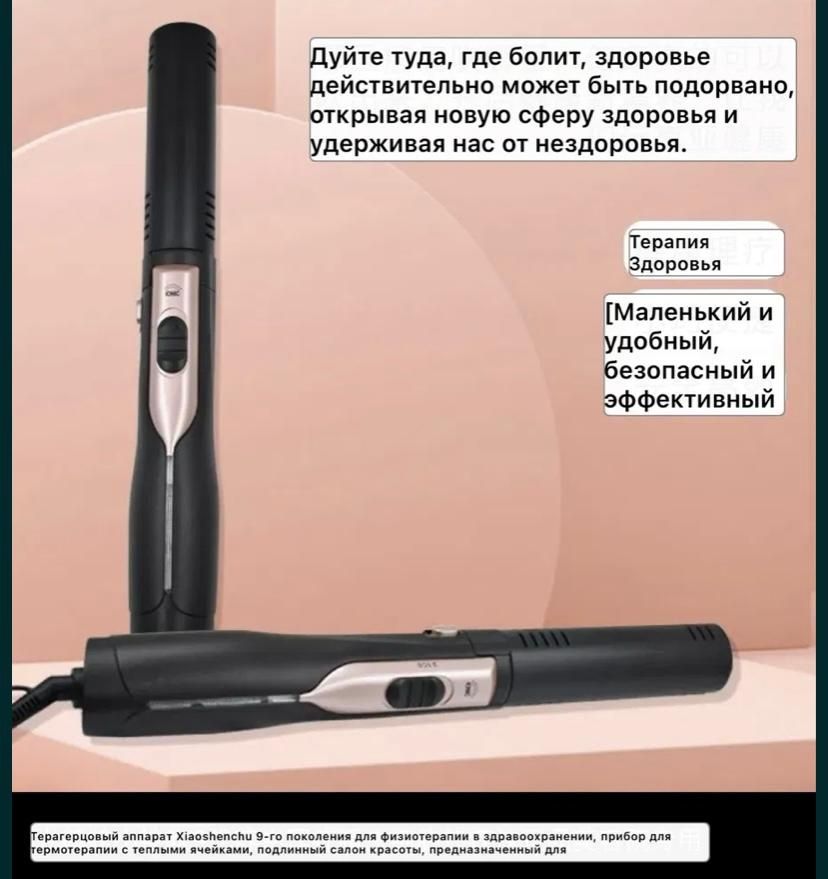 Активатор клеток