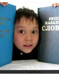 Помогу с изучением казахского языка