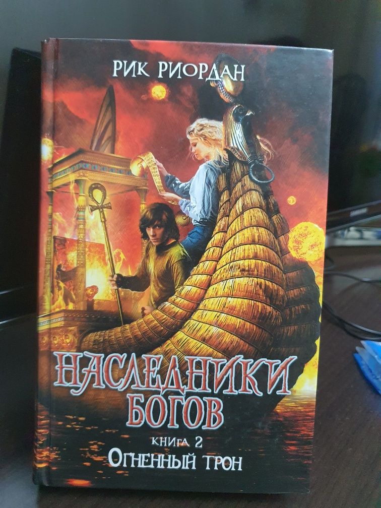 Продам книги Рик Риордана