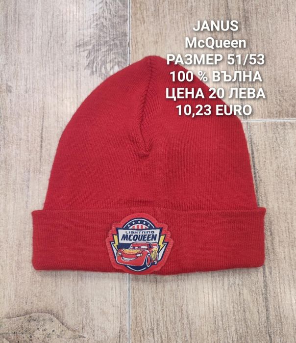 МЕРИНО вълнени шапки, шалове и ръкавици