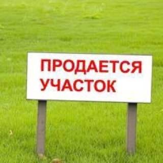 Участок от собственника вдоль дороги