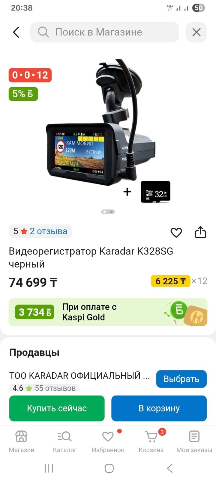 Видеорегистратор
