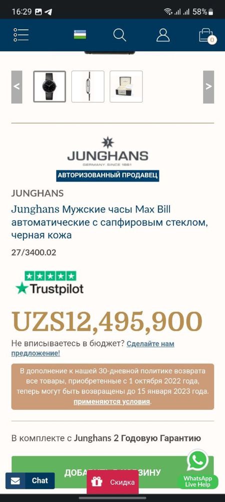 Продается часы JUNGHANS Max Bill оригинал.