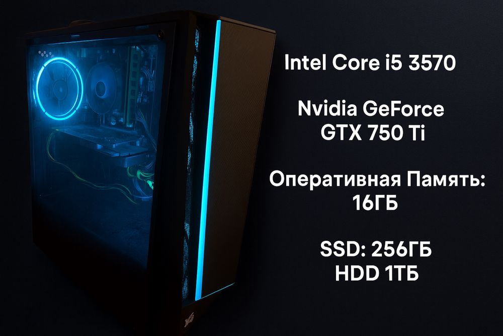 Компьютер для роботы
