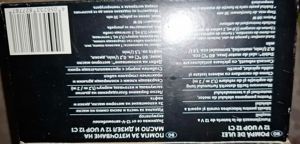 Пистолет за боя с компресор нов