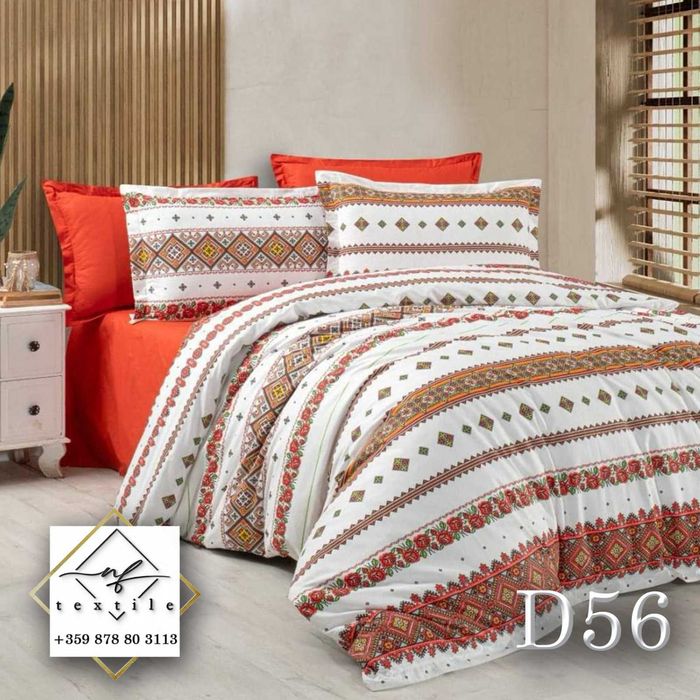 Спално бельо с Шевици - 100% памук Ранфорс