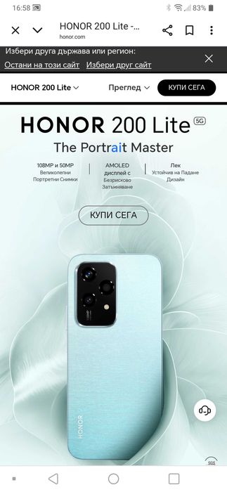 Телефон Honor 209 lite