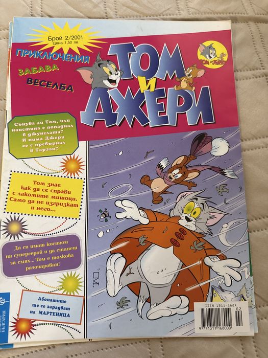 Комикс Том и Джери/Дъмбо