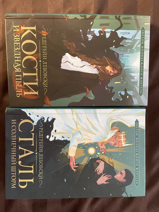 Продам две первые книги из трилогии тишина (астана)