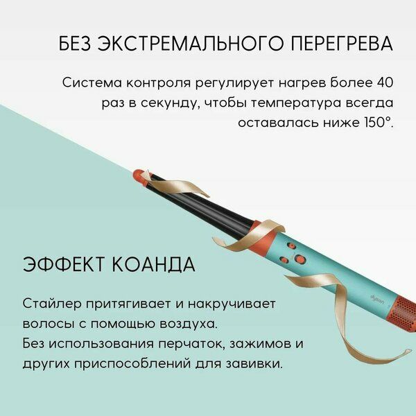 Стайлер Dyson Airwrap i.d. Long HS08 Ceramic Patina/Topaz, HK, керамич
