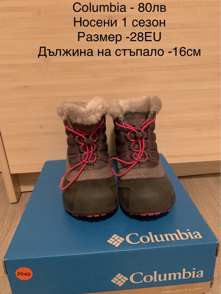 Детски обувки Columbia номер 28 EU много здрави и топли