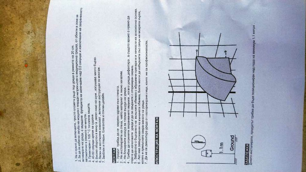 Сешоар за ръце със сензор за движение