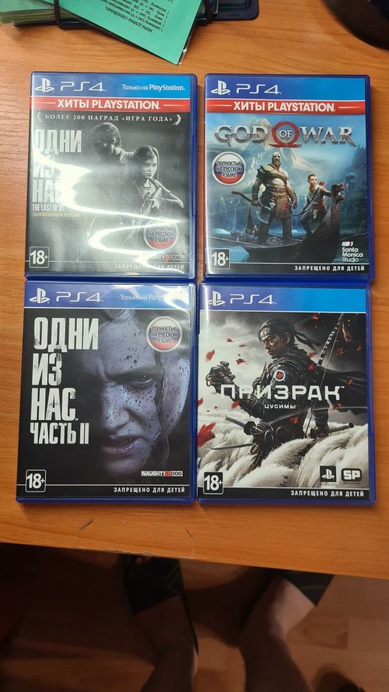 Продам игры на ps 4.