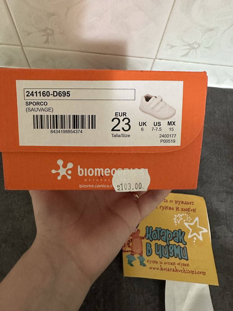 Biomecanics 23 боси обувки