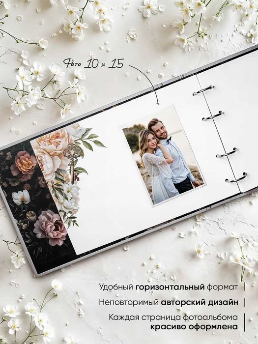Фотоальбом свадебный большой