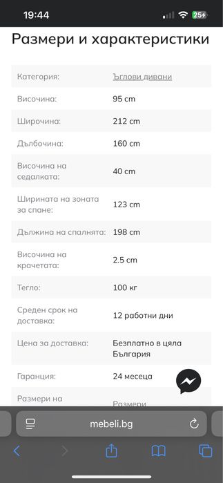 Диван ъглов, нов току що сглобен