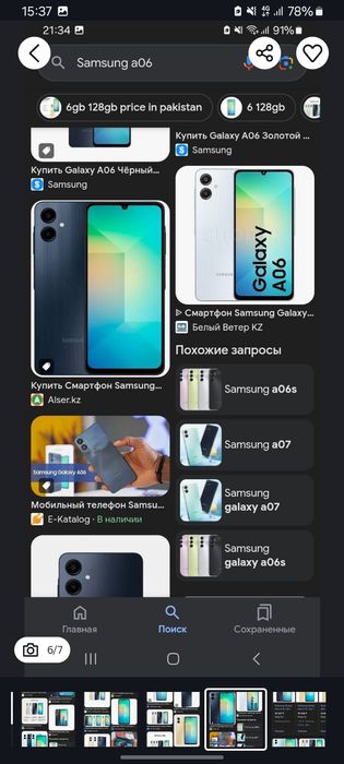 Продам оригинал Samsung a06 4/64-гиг-кам-48 мпк-8-ядер-
