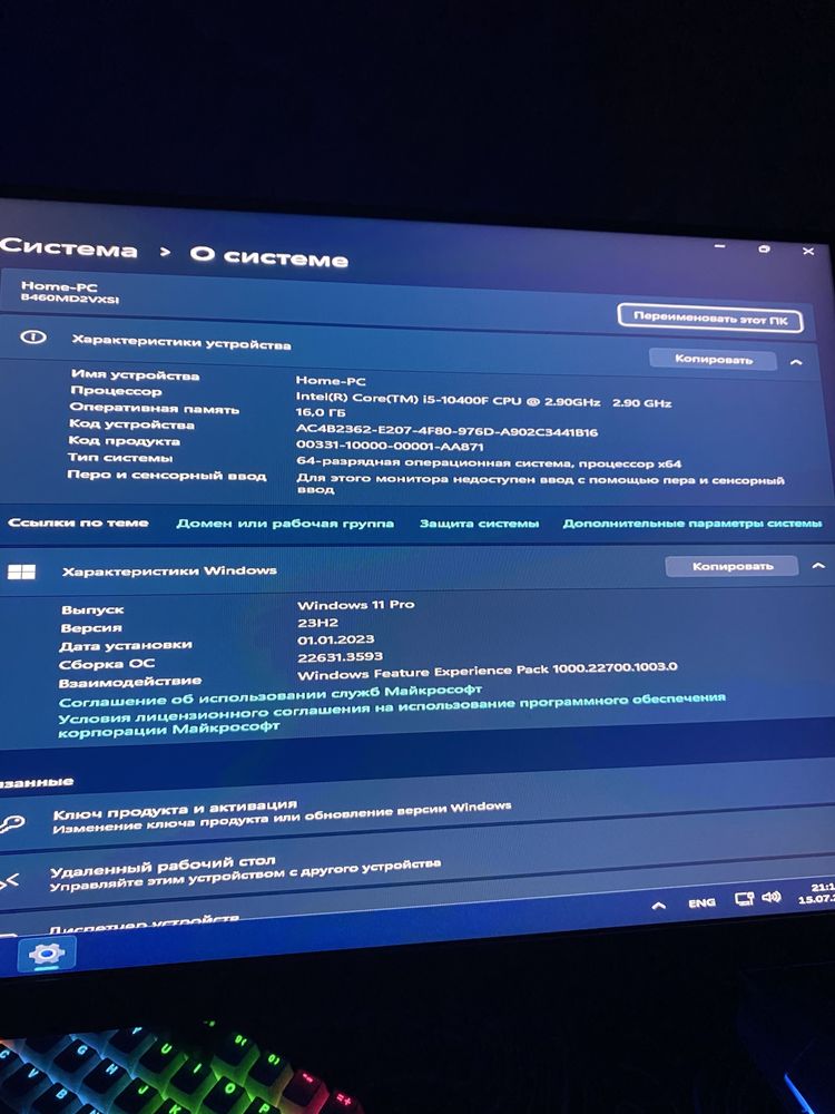 Продам ПК GTX1660 SUPER