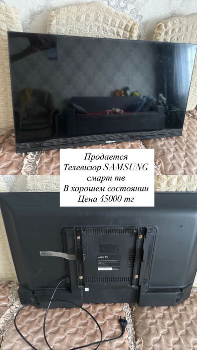 Телевизор SAMSUNG