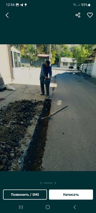 Урачи  ура подвал ,канализася казимиз