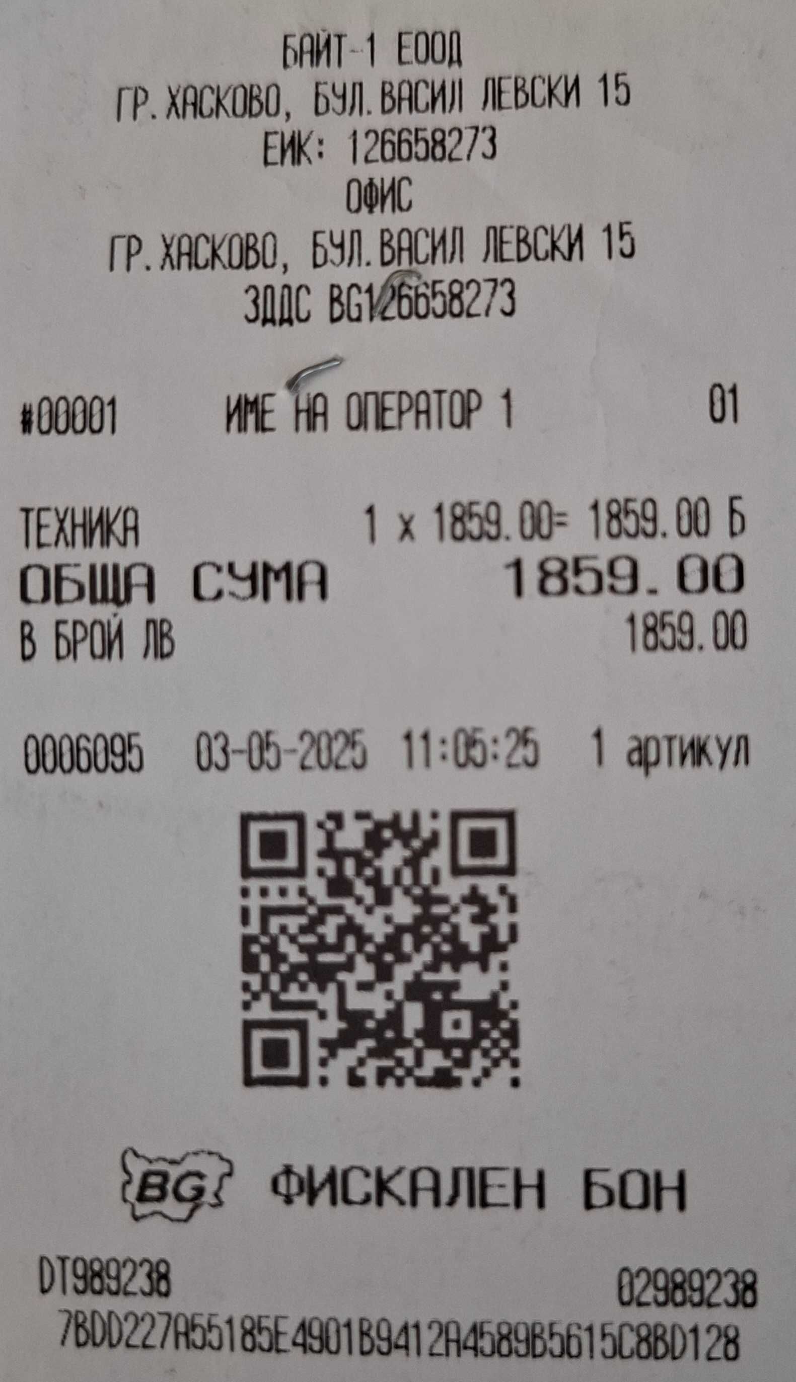 Електрически велосипед (скутер)