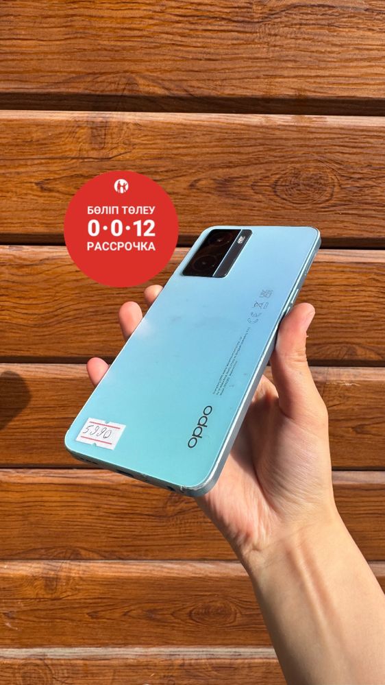 OPPPO A57s / оппо а57с