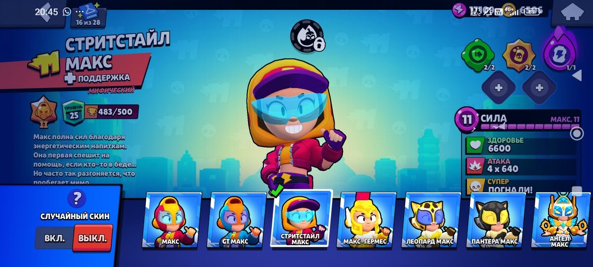 Аккаунт в Brawl stars