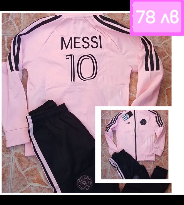 MESSI 10 детско юношески екипи анцузи НОВО сезон 2025-26 година