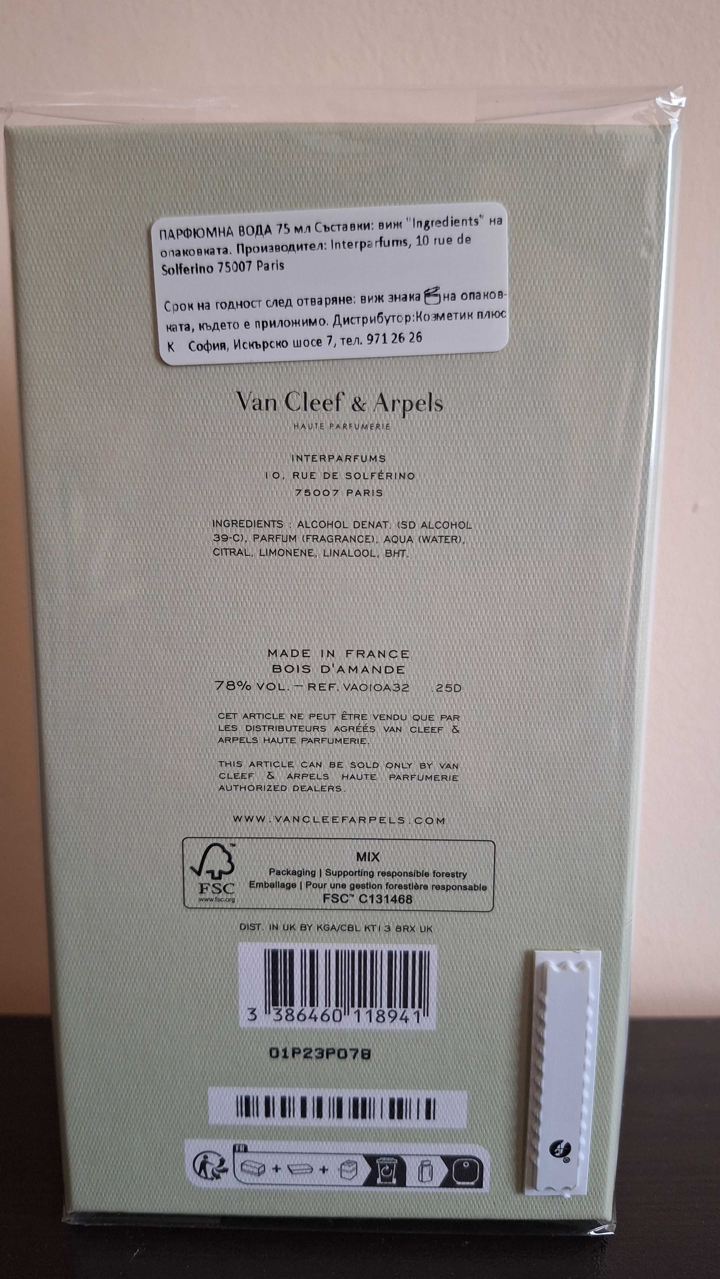Van Cleef & Arpels Collection Extraordinaire Bois D`Amande EDP 75ml