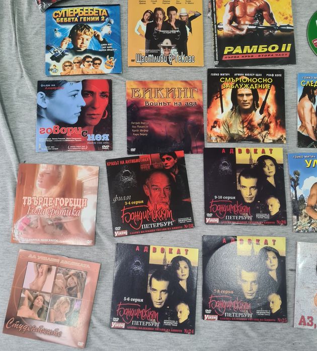 Дискове с музика и филми