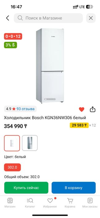 Холодильник bosh