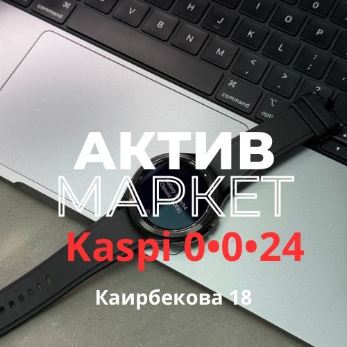 Watch R-890 | Актив Маркет