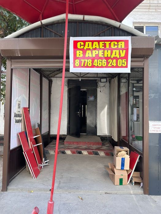 Сдается в аренду