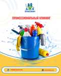 Уборка после ремонта, чистка и уборка домов, клининг