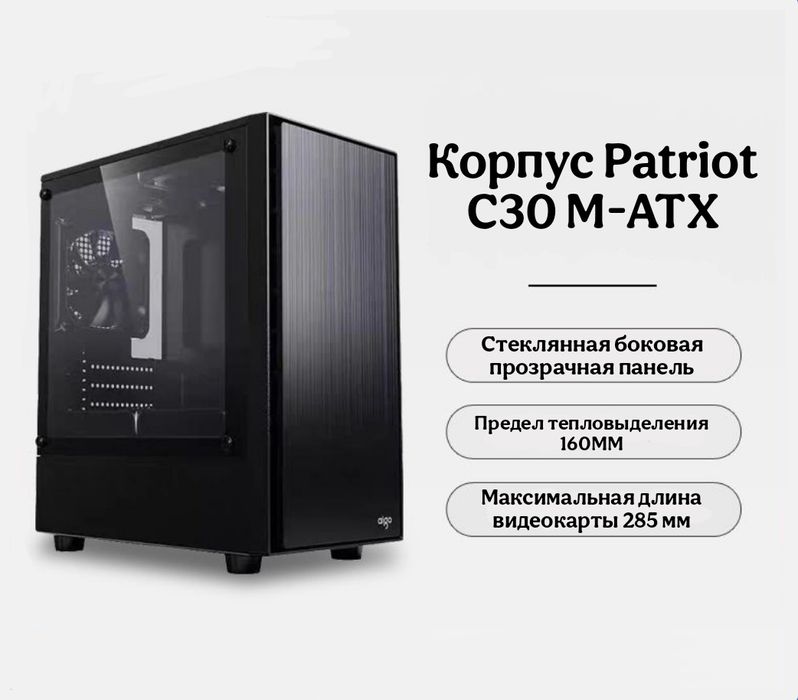 Корпус ПК Aigo C30 — новый, стекло, компактный, стильный