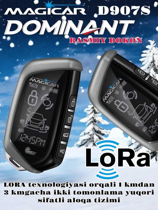 Сигнализация доминант Magicar D907S, с дистанционным управлением