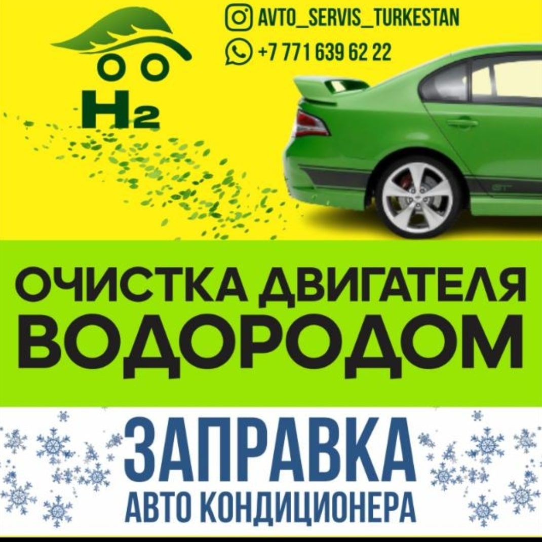 Автомойкаға жұмысқа балдар қажет.Күнделікті 50/50 ақыға.Ерубаетың бойы