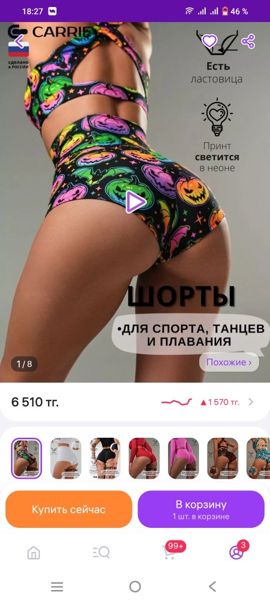 Шорты для фитнеса и танцев