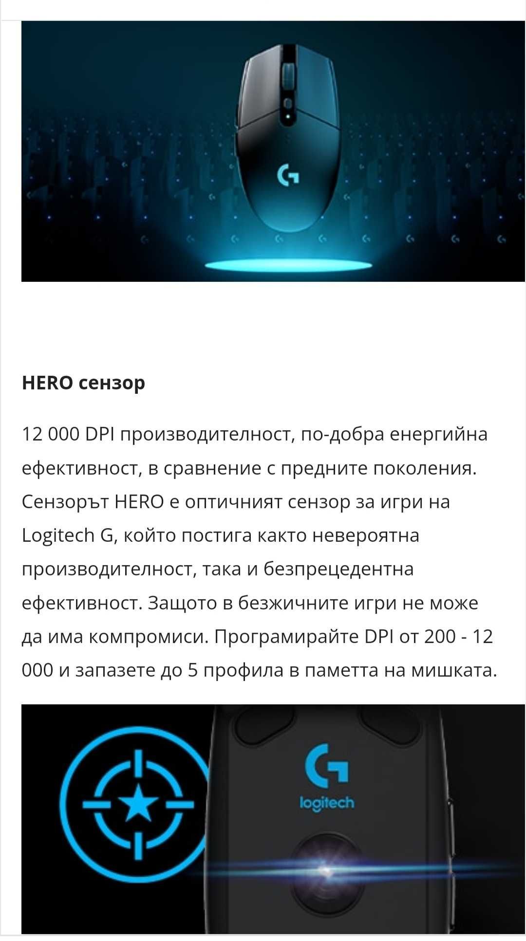 Logitech G305 Геймърска Мишка Нова