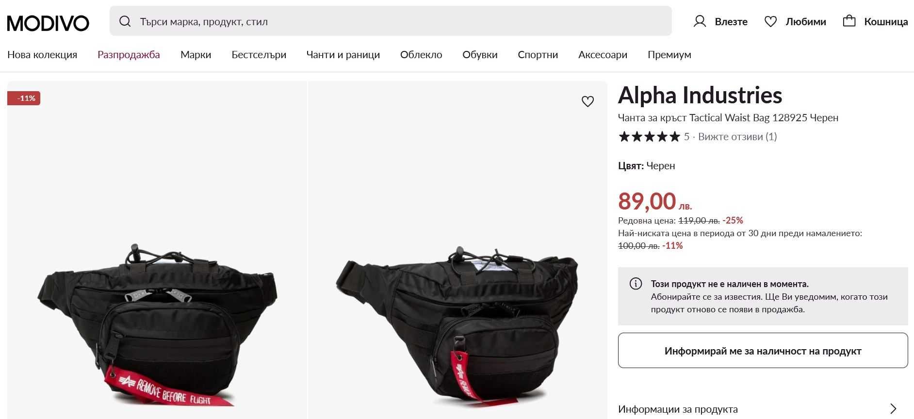 Alpha Industries Чанта за кръст и crossbody Tactical Waist Bag Черен