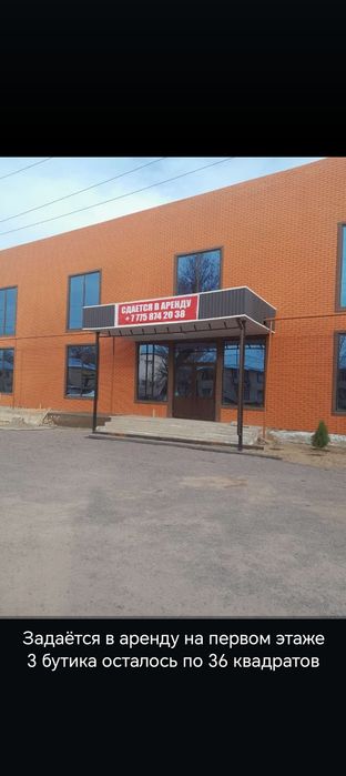 Сдаётся в аренду