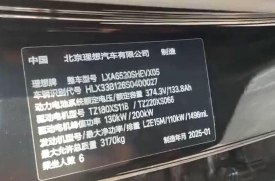 Li9 ULTRA 2025 kuzor 2025 yil